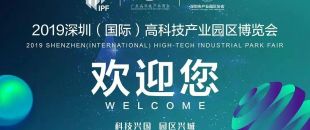 【五月盛典】巴斯巴邀您參加“產(chǎn)博會(huì)”